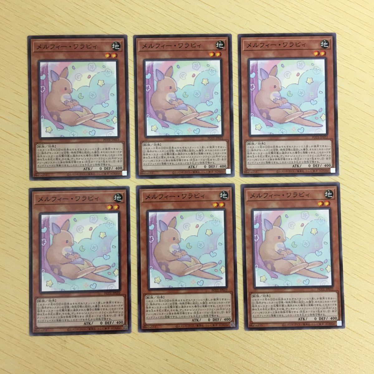 遊戯王 ノーマル カード トレーディングカード メルフィーワラビィ まとめ