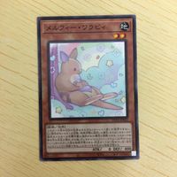 遊戯王 ノーマル カード トレーディングカード メルフィーワラビィ まとめ サムネイル 3