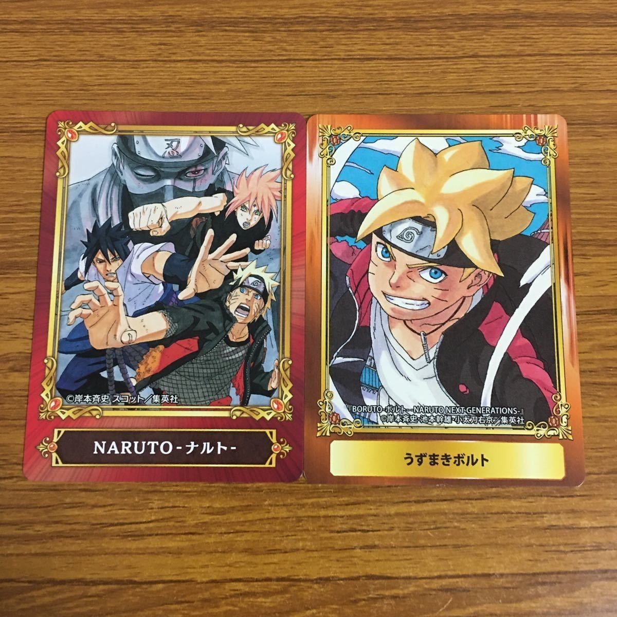 カード トレカ まとめ 非売品 ジャンプフェア NARUTO うずまき ボルト 71