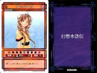 幻想水滸伝 カード コナミ KONAMI まとめ ★カードリスト参照 15 サムネイル 3