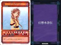 幻想水滸伝 カード コナミ KONAMI まとめ ★カードリスト参照 15 サムネイル 4
