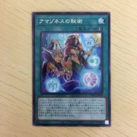 遊戯王 字レア カード トレーディングカード アマゾネスの秘術 まとめ サムネイル 3