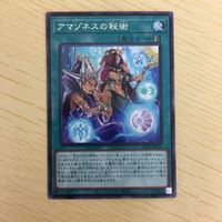 遊戯王 字レア カード トレーディングカード アマゾネスの秘術 まとめ サムネイル 4