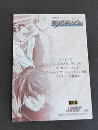 新機動戦記 ガンダムW カードダスマスターズ バンダイ 2000 パーフェクトレビュー １２８ カトル デュオ ウーフェイ 五飛 ヒイロ・ユイ サムネイル 2