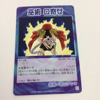 シャーマンキング 超 占事略決 カード トレカ まとめ 恐山 アンナ 口寄せ 仏壇返し ATTTCK レア 21 サムネイル 7
