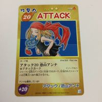 シャーマンキング 超 占事略決 カード トレカ まとめ 恐山 アンナ 口寄せ 仏壇返し ATTTCK レア 21 サムネイル 3