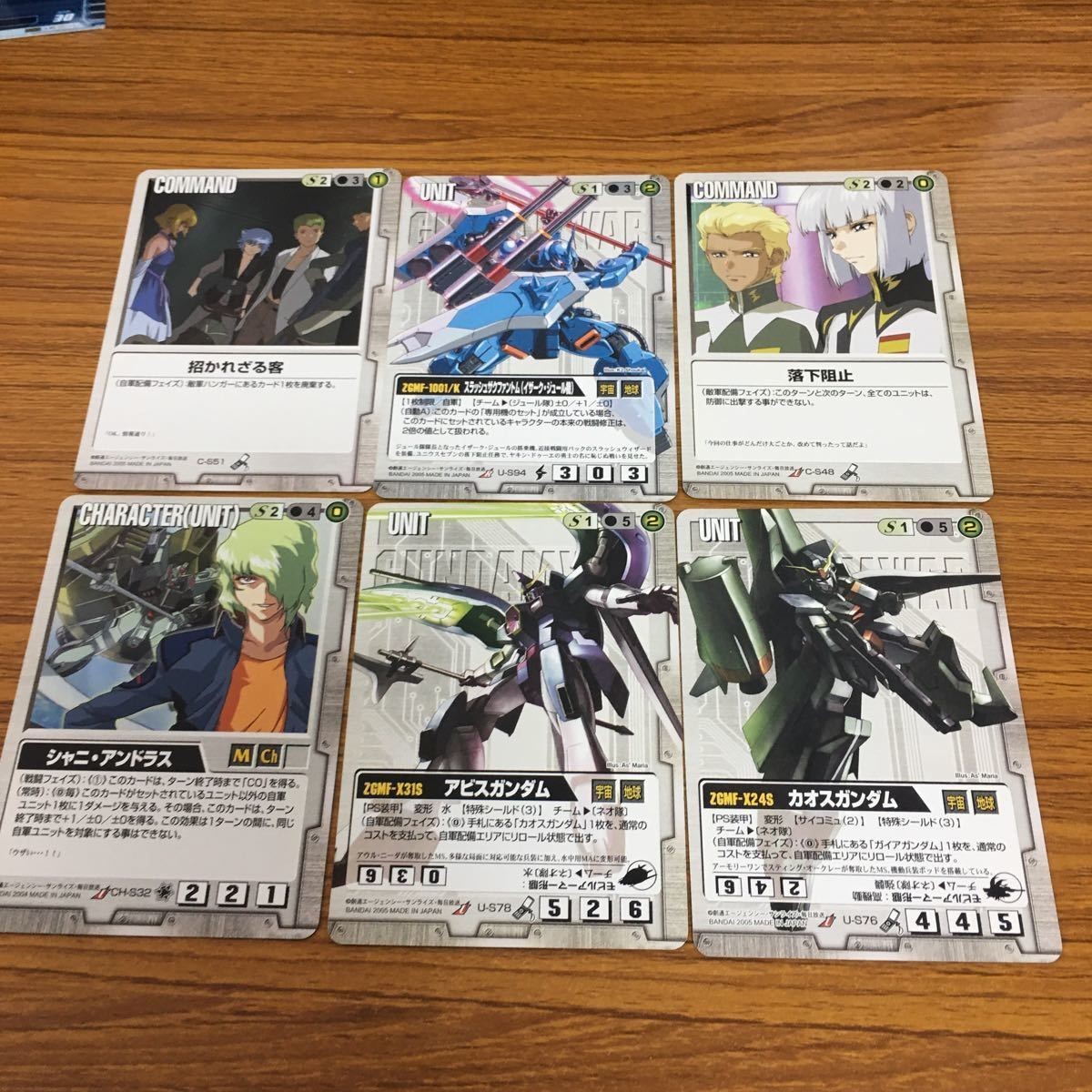 ガンダム カード トレカ まとめ 39