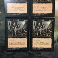 MTG マジックザギャザリング カード まとめ TMP エヴィンカーの正義/Evincar's Justice 4枚セット 62 サムネイル 2