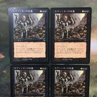 MTG マジックザギャザリング カード まとめ TMP エヴィンカーの正義/Evincar's Justice 4枚セット 62 サムネイル 3