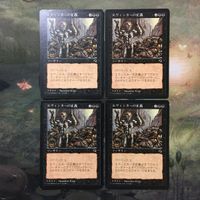 MTG マジックザギャザリング カード まとめ TMP エヴィンカーの正義/Evincar's Justice 4枚セット 62 サムネイル 1