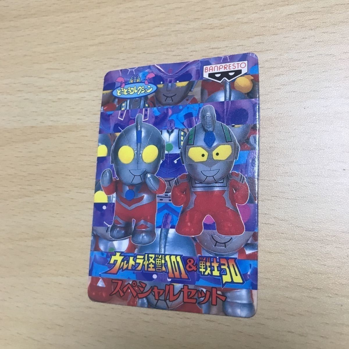 交渉歓迎 ca8-4 販促カード ウルトラ怪獣101 戦士30 とるとるコレクション ウルトラマン カード 0220
