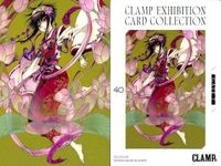 CLAMP展 エキシビション カード コレクション まとめ GATE 7 合法ドラッグ CLOVER 不思議の国の美幸ちゃん 20面相におねがい わたしのすきなひと Exhibition クランプ サムネイル 4