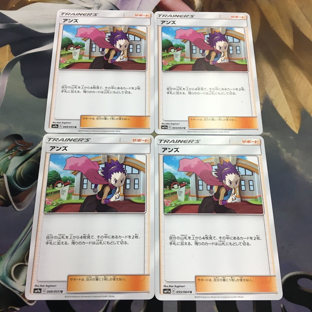 ポケモンカード 新裏面 まとめ 4枚 トレーナーカード サポート アンズ 37