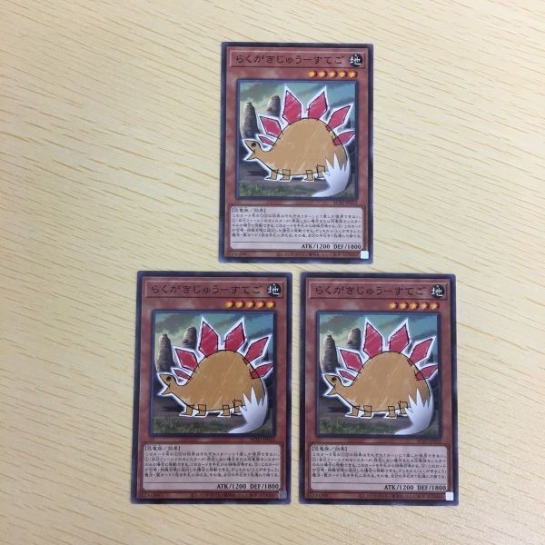 遊戯王 ノーマル カード トレーディングカード らくがきじゅうーすてご まとめ