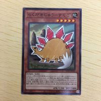 遊戯王 ノーマル カード トレーディングカード らくがきじゅうーすてご まとめ サムネイル 3