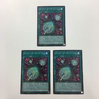 遊戯王 ウルトラレア サイバーダーク・ワールド カード まとめ サムネイル 1