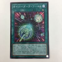 遊戯王 ウルトラレア サイバーダーク・ワールド カード まとめ サムネイル 3