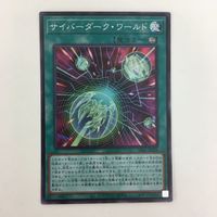 遊戯王 ウルトラレア サイバーダーク・ワールド カード まとめ サムネイル 4