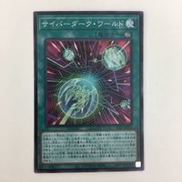 遊戯王 ウルトラレア サイバーダーク・ワールド カード まとめ サムネイル 5
