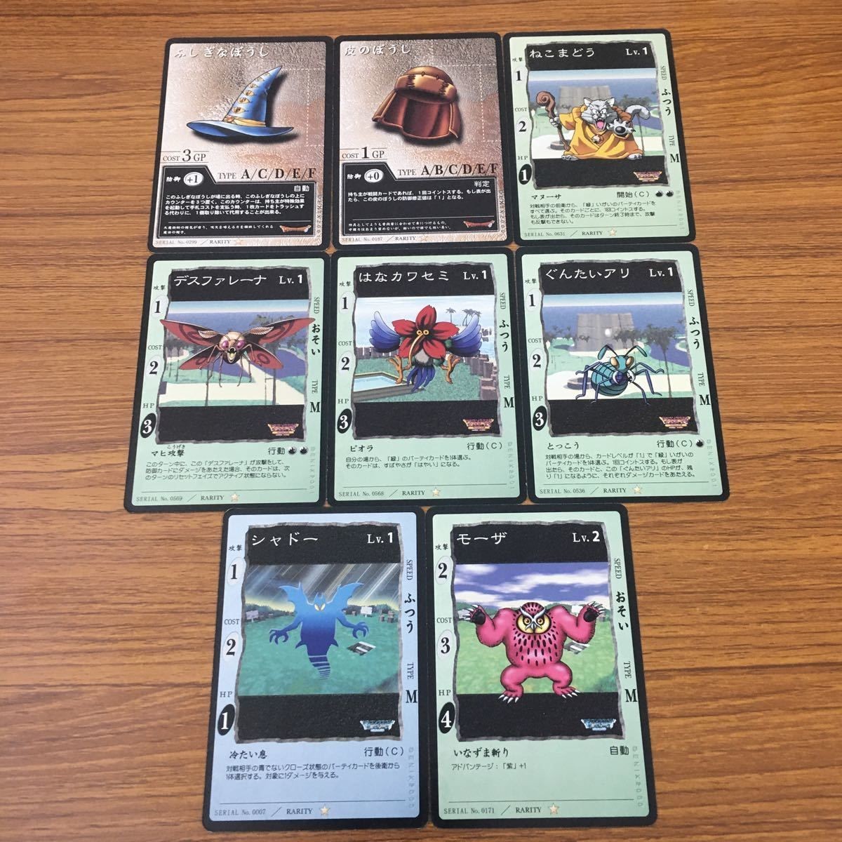 カード トレカ まとめ ドラゴンクエスト カードゲーム シャドー モーザ デスファレーナ はなカワセミ ふしぎなぼうし 皮のぼうし 27