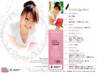 カード REAL VENUS リアルヴィーナス まとめ 松井千夏 RENA 浅田梨奈 北風沙織 好川菜々 浅田梨奈 女性 アスリート BBM 2009 サムネイル 4