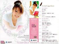 カード REAL VENUS リアルヴィーナス まとめ 松井千夏 RENA 浅田梨奈 北風沙織 好川菜々 浅田梨奈 女性 アスリート BBM 2009 サムネイル 7