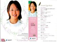 カード REAL VENUS リアルヴィーナス まとめ 松井千夏 RENA 浅田梨奈 北風沙織 好川菜々 浅田梨奈 女性 アスリート BBM 2009 サムネイル 5