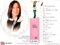 カード REAL VENUS リアルヴィーナス まとめ 松井千夏 RENA 浅田梨奈 北風沙織 好川菜々 浅田梨奈 女性 アスリート BBM 2009 サムネイル 6