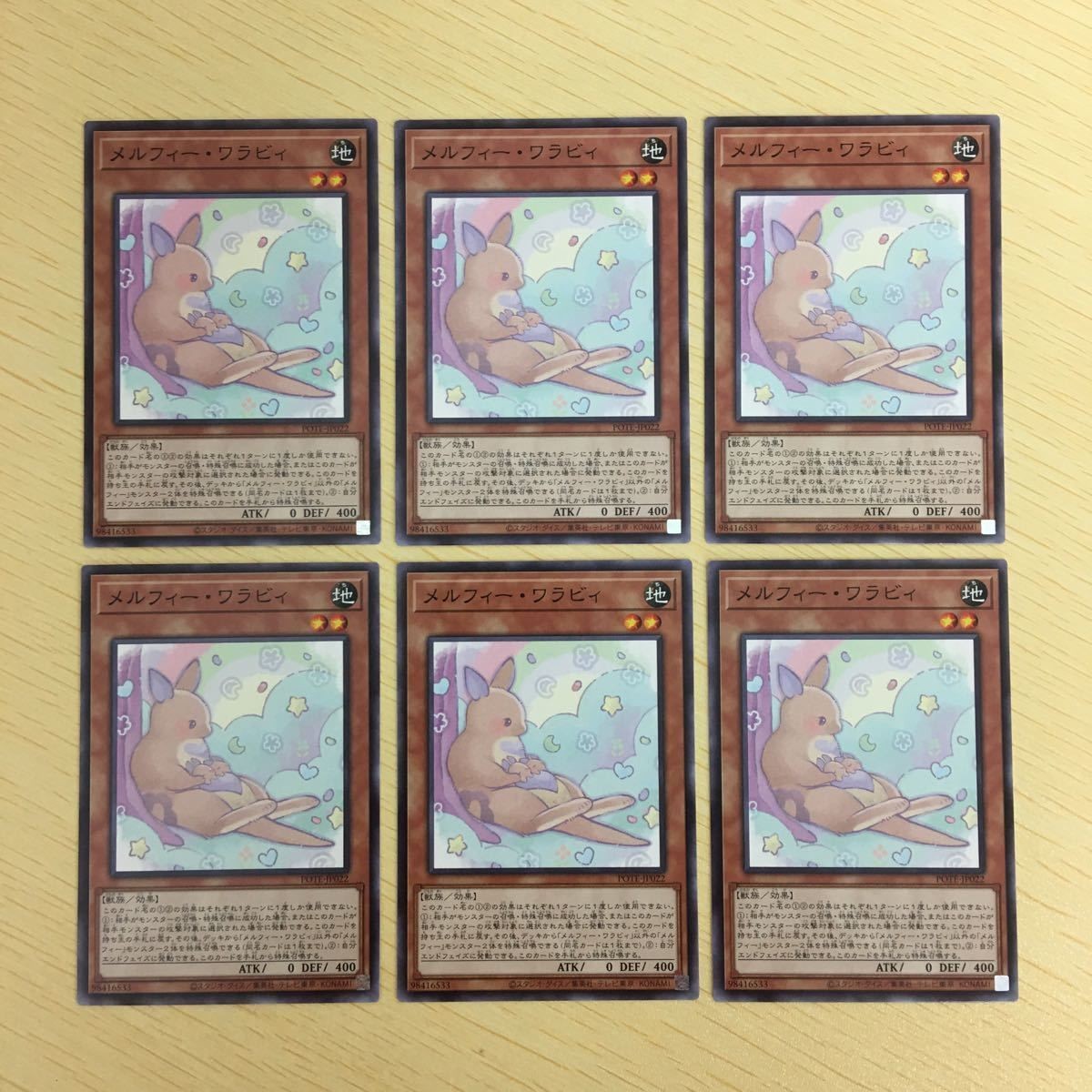 遊戯王 ノーマル カード トレーディングカード メルフィーワラビィ まとめ