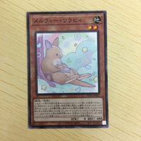 遊戯王 ノーマル カード トレーディングカード メルフィーワラビィ まとめ サムネイル 3