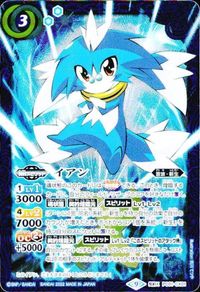 バトルスピリッツ PC01-CX01 イアン 契約X サムネイル 2