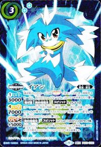 バトルスピリッツ PC01-CX01 イアン 契約X サムネイル 4
