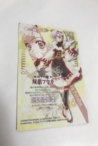 VIP-15 カード 鍵姫物語 永久アリス輪舞曲 ロンド VIP アリス 美少女 双葉フウカ 双子の鍵 サムネイル 2