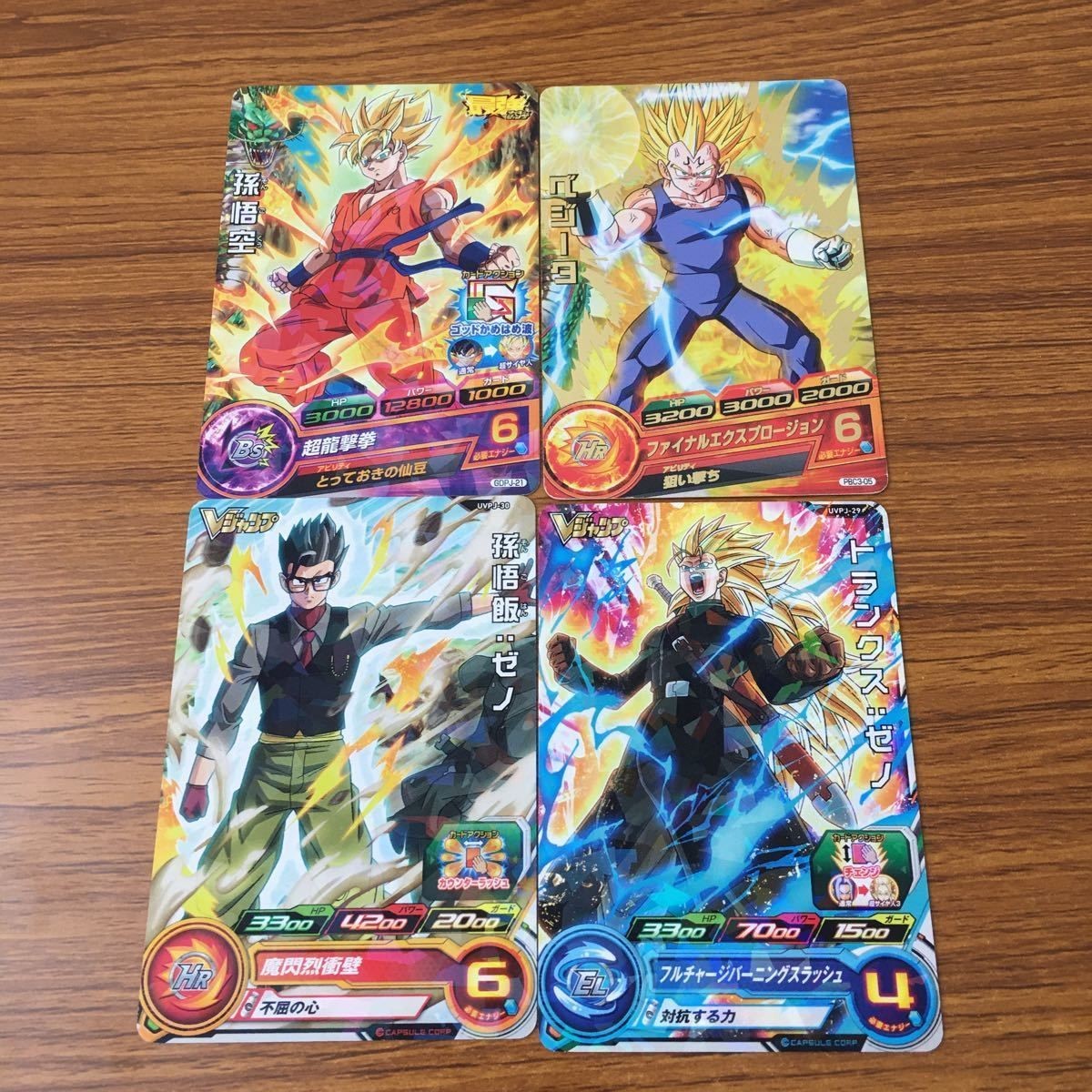 カード トレカ まとめ ドラゴンボール ヒーローズ 非売品 プロモ ベジータ 孫 悟空 トランクス 悟飯 箔押し 17