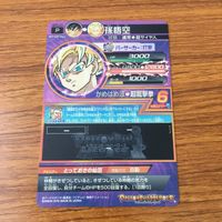 カード トレカ まとめ ドラゴンボール ヒーローズ 非売品 プロモ ベジータ 孫 悟空 トランクス 悟飯 箔押し 17 サムネイル 8