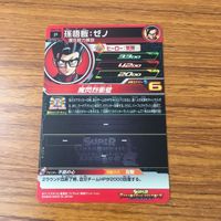 カード トレカ まとめ ドラゴンボール ヒーローズ 非売品 プロモ ベジータ 孫 悟空 トランクス 悟飯 箔押し 17 サムネイル 4