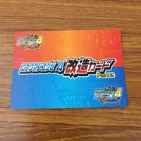 カード トレカ まとめ ロックマンエクゼ4 改造カード チャージ武器 47 サムネイル 8
