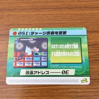 カード トレカ まとめ ロックマンエクゼ4 改造カード チャージ武器 47 サムネイル 7