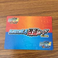 カード トレカ まとめ ロックマンエクゼ4 改造カード チャージ武器 47 サムネイル 4