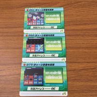 カード トレカ まとめ ロックマンエクゼ4 改造カード チャージ武器 47 サムネイル 1