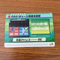 カード トレカ まとめ ロックマンエクゼ4 改造カード チャージ武器 47 サムネイル 5