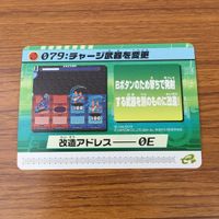 カード トレカ まとめ ロックマンエクゼ4 改造カード チャージ武器 47 サムネイル 3
