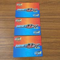 カード トレカ まとめ ロックマンエクゼ4 改造カード チャージ武器 47 サムネイル 2