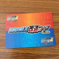 カード トレカ まとめ ロックマンエクゼ4 改造カード チャージ武器 47 サムネイル 6