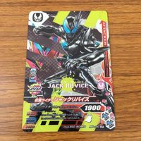 カード トレカ まとめ ガンバライジング SR リバイ ジャックリバイス 42 サムネイル 5