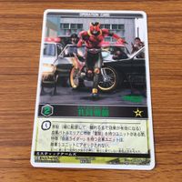 レンジャーズストライク カード まとめ 仮面ライダー クウガ 文字レア 38 サムネイル 2
