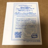 Missing Blue Card Sealed