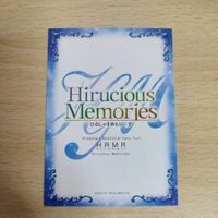 ひるまり コラボグッズセット封入 オリジナルTCG「ひるしゃすめもりーず」特製カード ゆの プレシャスメモリーズ サムネイル 2