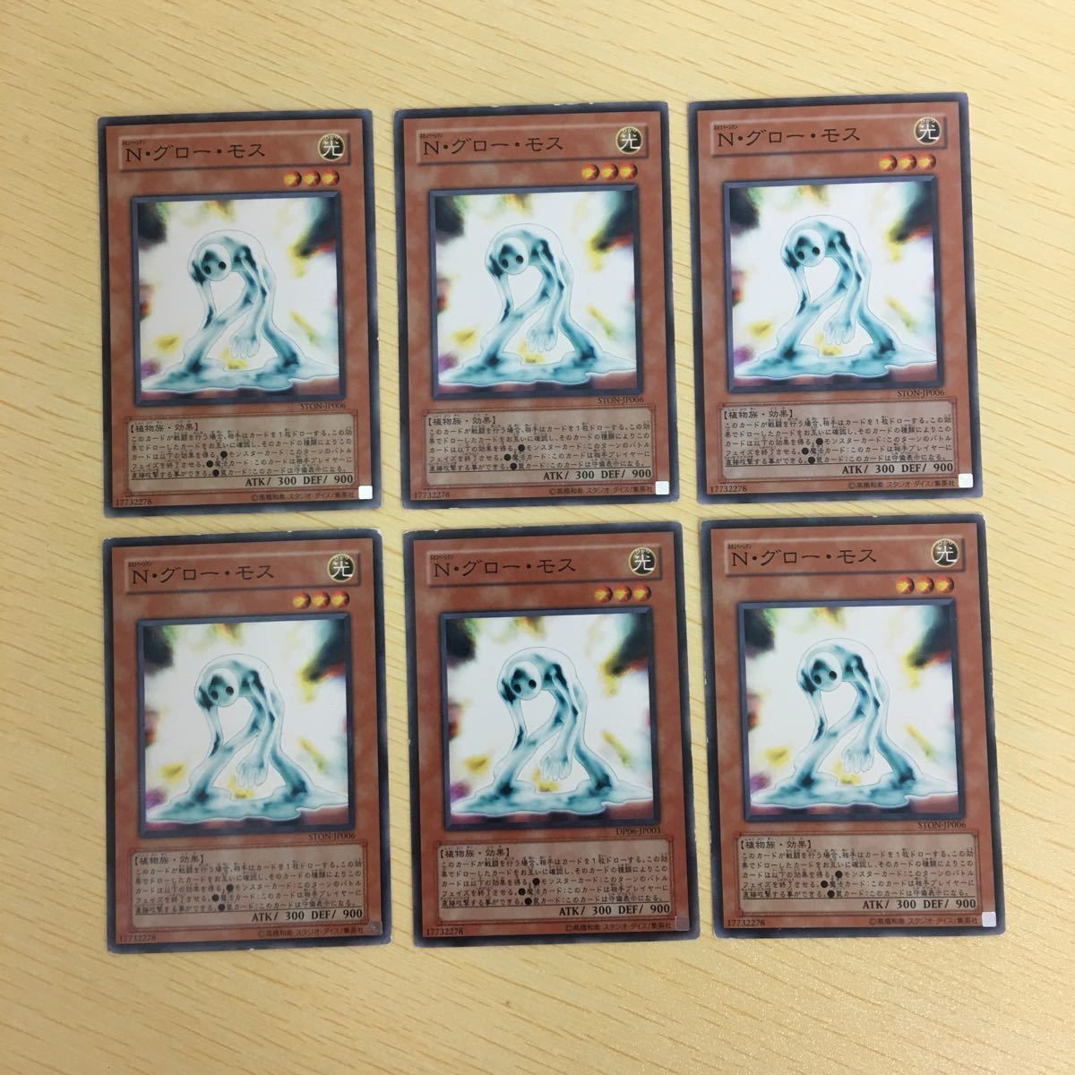 遊戯王 ノーマル カード トレーディングカード Nグローモス まとめ