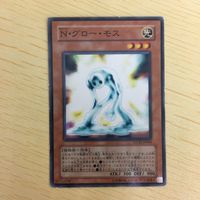 遊戯王 ノーマル カード トレーディングカード Nグローモス まとめ サムネイル 5